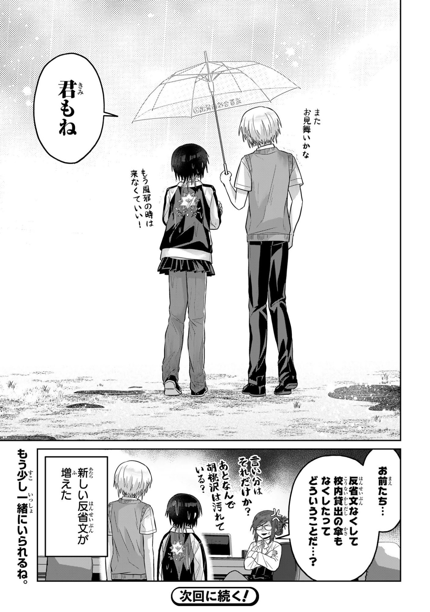 Read BOITA BOINE Chapter 15 [High Quality / Full] - Page 9 - nicomanga.net