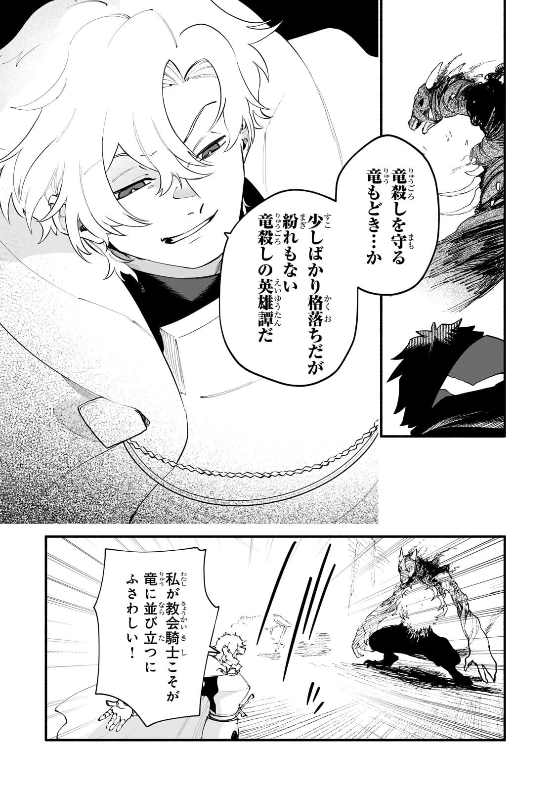 GENDAI DUNGEON RAIFU NO TSUZUKI WA ISEKAI OPEN WORLD DE! Chapter 37.2 page 2 - nihonkuni.com