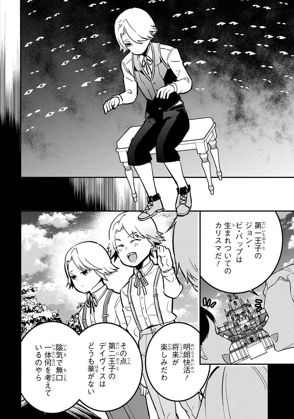 DAISHOUKA NO AIJOU (YOUJO) DESU GA, MAINICHI GENKI IPPAI NI KURASHITEITARA KOURYAKU TAISHOU NO KAKO TRAUMA WO ISSOU SHICHATTETA MITAI DESU Chapter 7 page 6 - nihonkuni.com