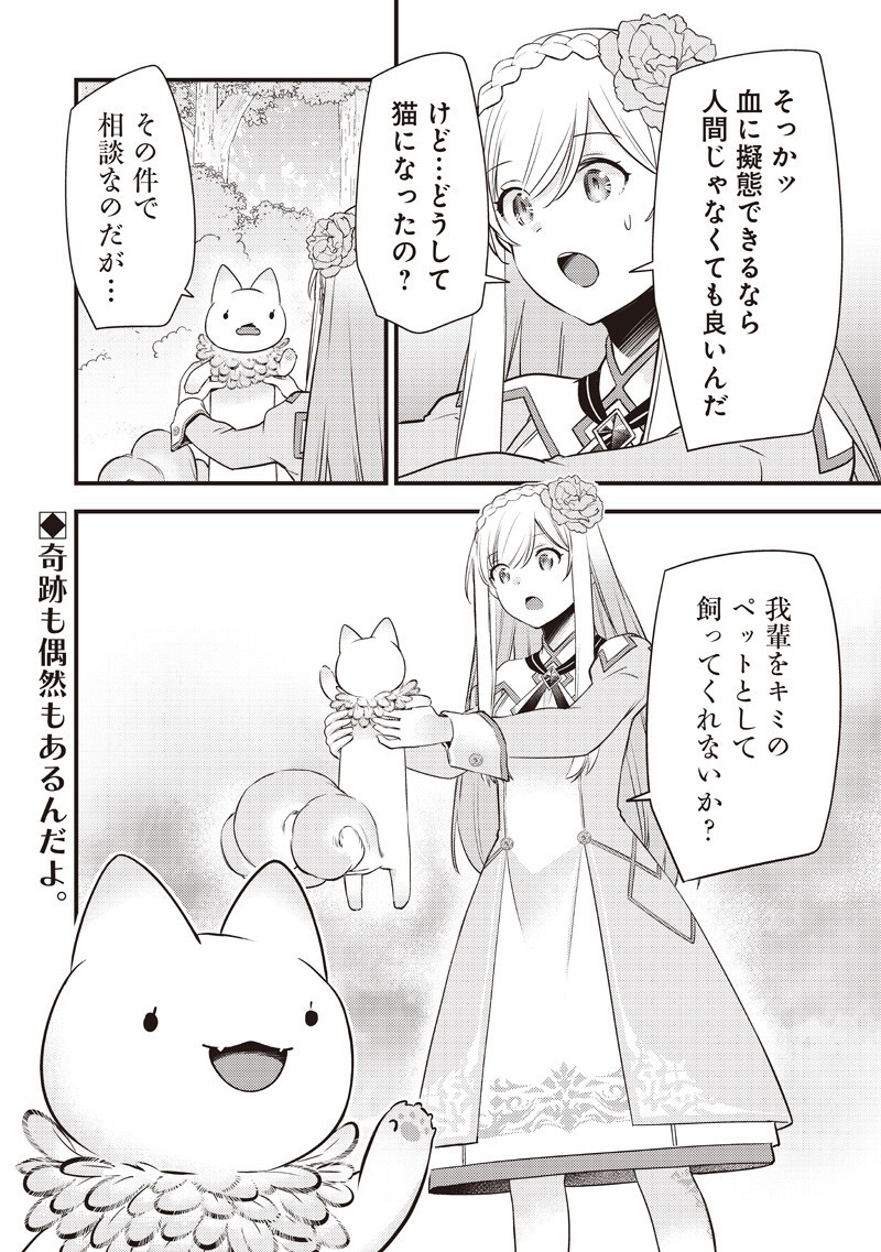 Read SLIME SAINT Chapter 61 [High Quality / Full] - Page 20 - dark.nicomanga.com