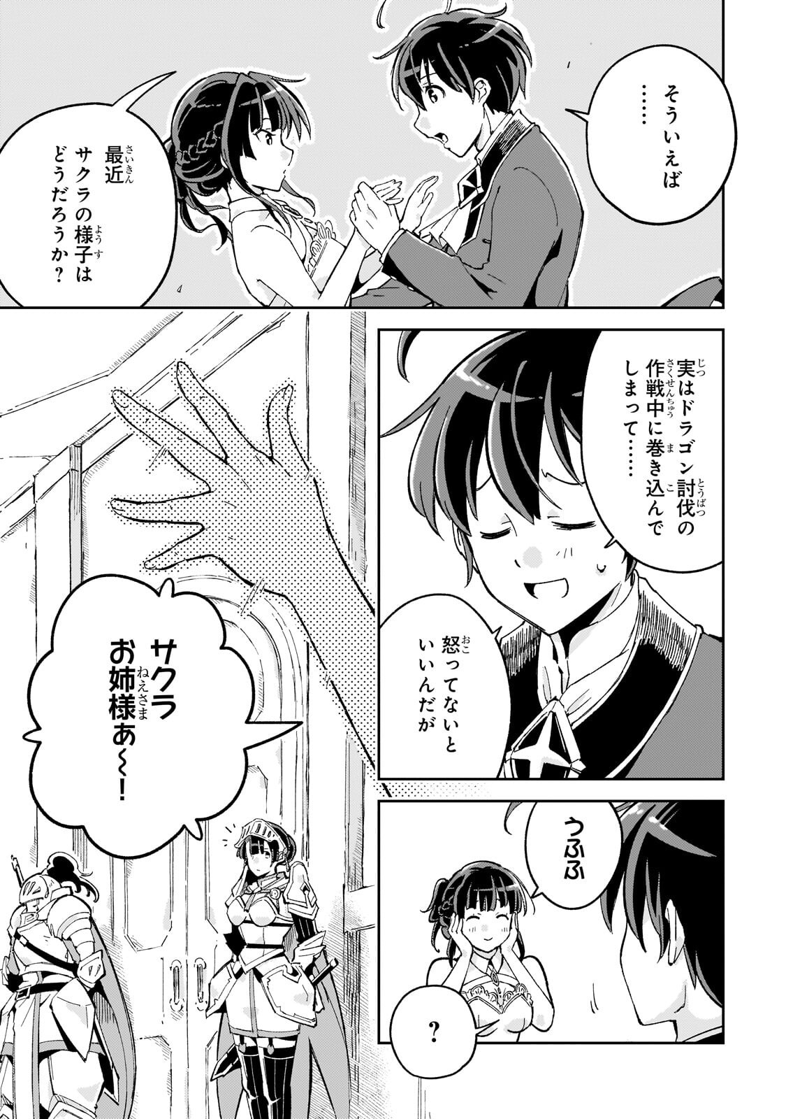 KYUUTEI MADOUSHI, TSUIHOU SARERU: MUNOU DA TO OIDA SARETA SAIKOU NO MADOUSHI WA, BUKA WO HIKITSURETE BOUKENSHA KURAN WO HAJIMERU YOU DESU Chapter 13.2 page 4 - nihonkuni.com