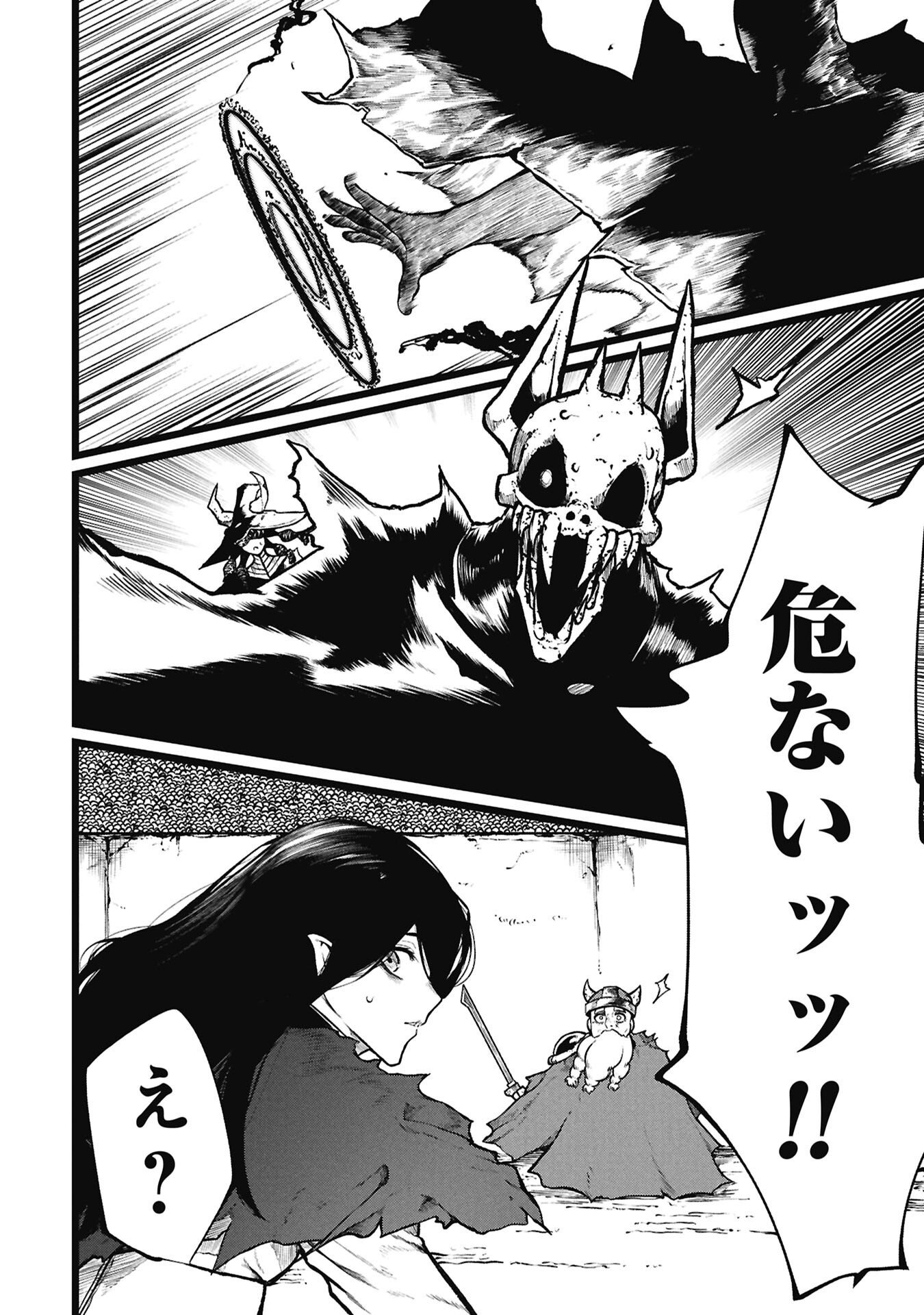 Read TSUI KATSU YUUSHA Chapter 27.2 [High Quality / Full] - Page 12 - dark.nicomanga.com