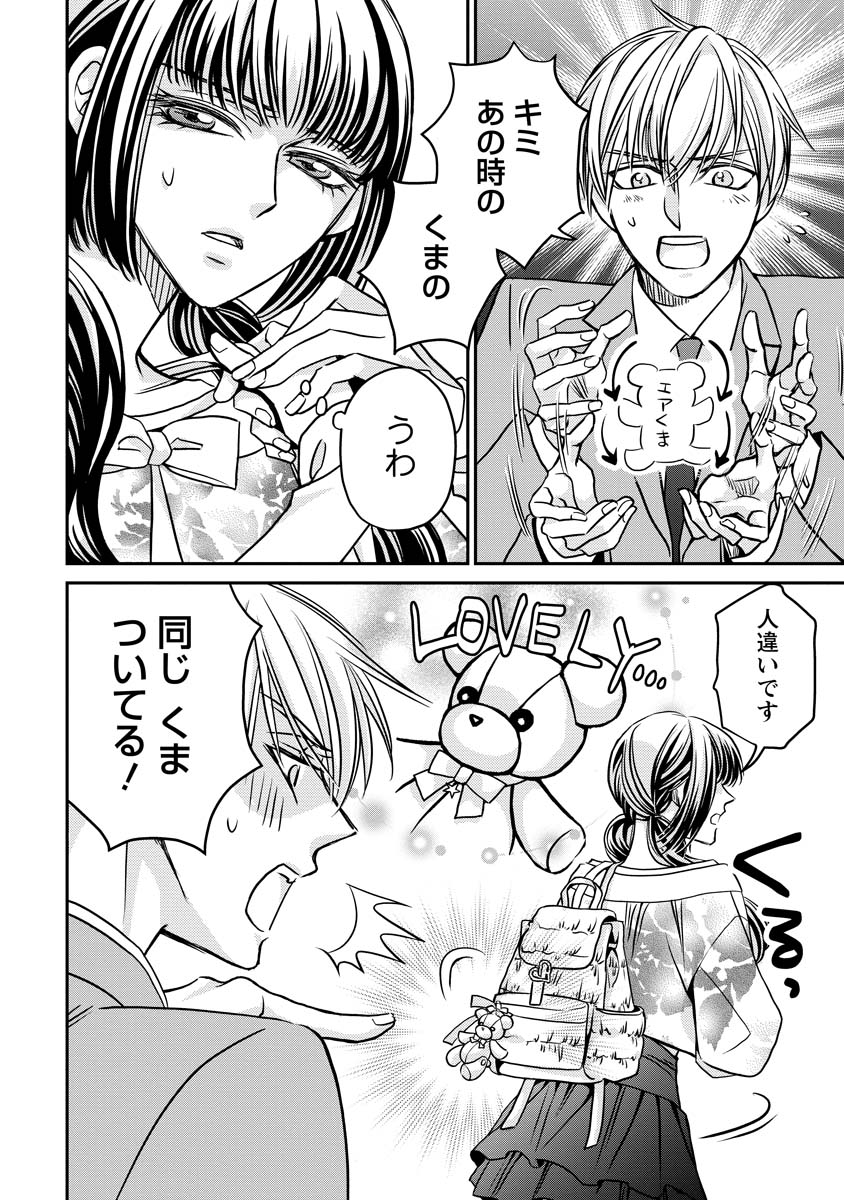 SANADA MEI WA IDOL NO USO WO SHINJITERU Chapter 3 page 2 - nihonkuni.com