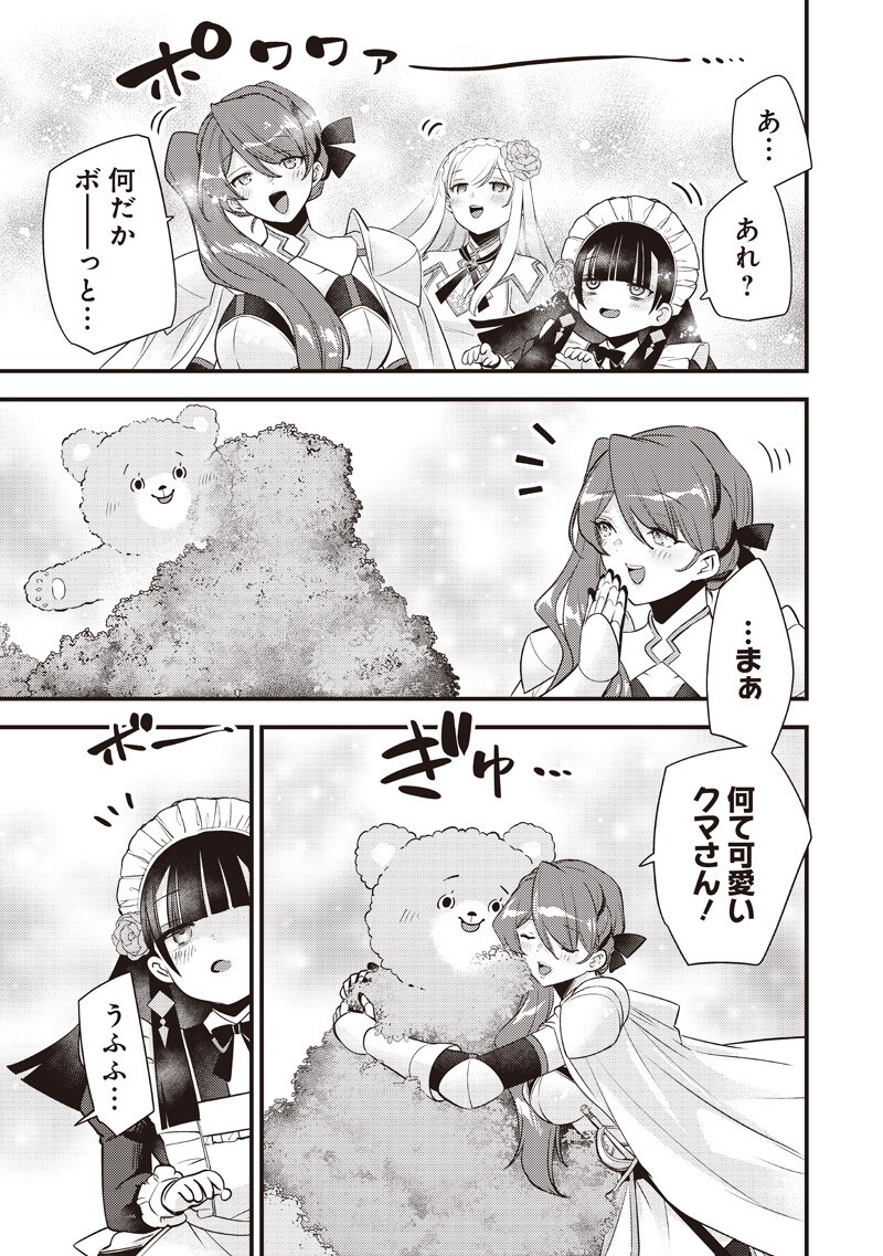 Read SLIME SAINT Chapter 61 [High Quality / Full] - Page 9 - dark.nicomanga.com