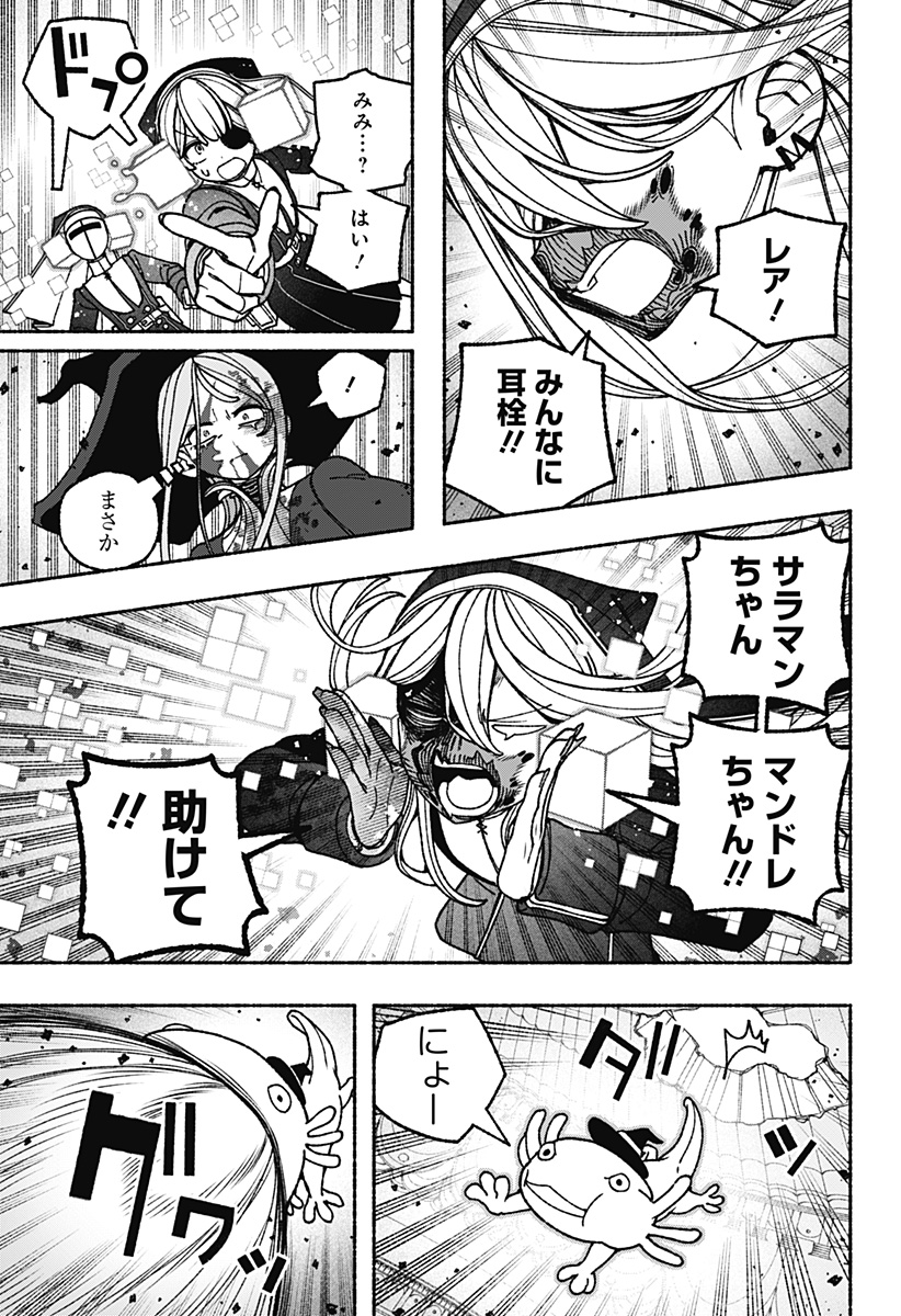 EXORCIST WO OTOSENAI Chapter 120 page 15 - nihonkuni.com