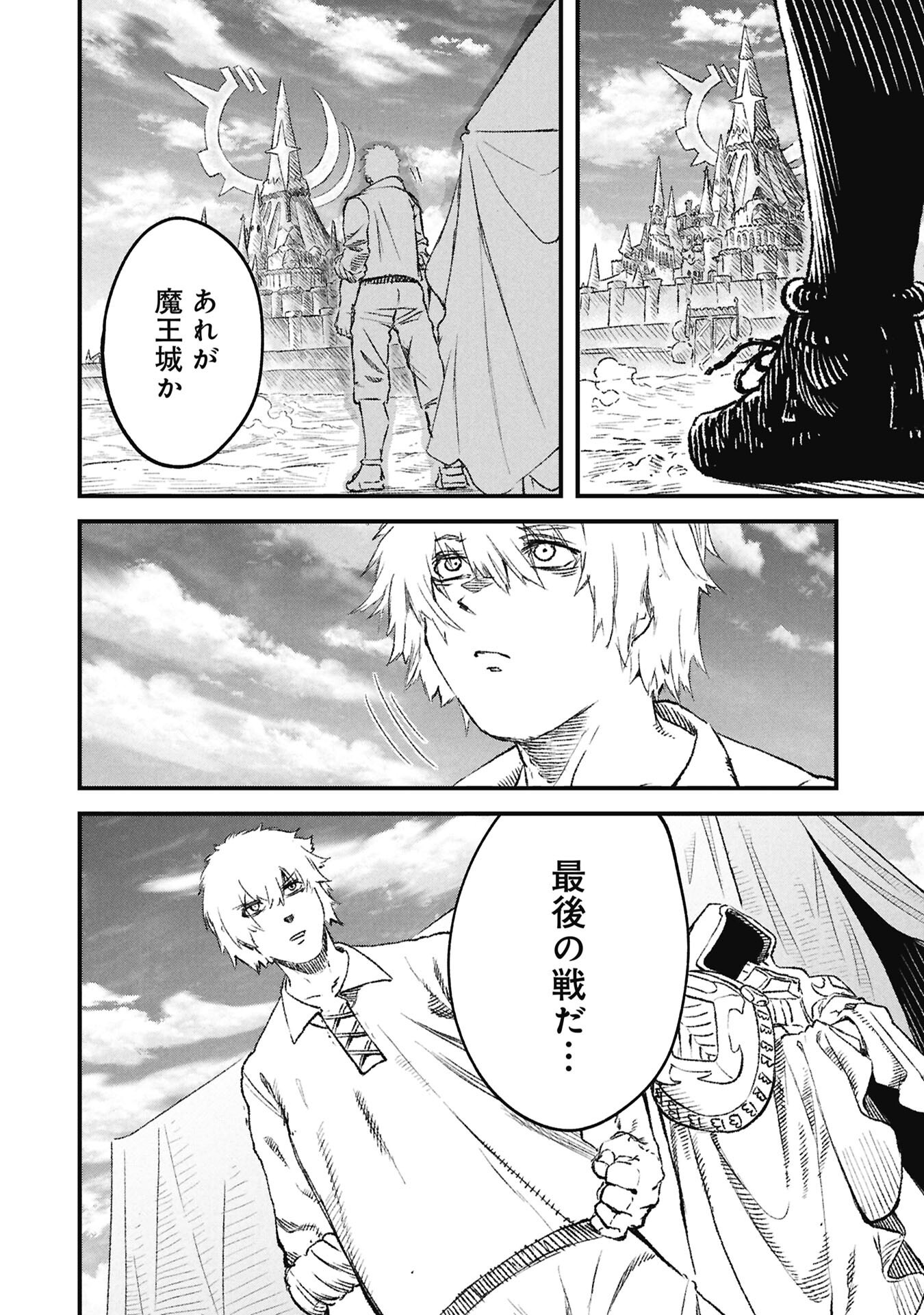 YUUSHA NI HAIBOKU SHITA MAOUSAMA WA KAERIZAKU TAME NI MAMONOGIRUDO O TSUKURU KOTO NI SHIMASHITA. - RAW Chapter 126 page 18 - nihonkuni.com
