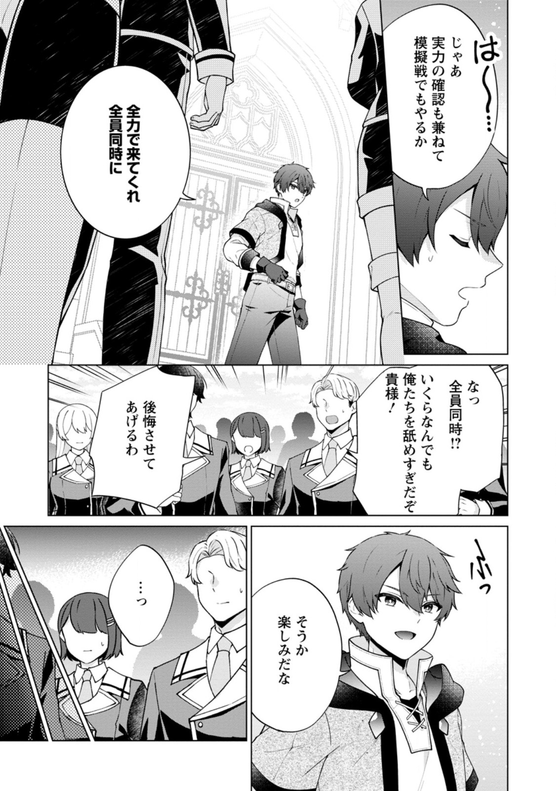 HENKYOU NI TSUIHOU SARETE GOJUU-NEN NO DAIKENJA WA WAKAGAERI, NIDOME NO EIYUU DENSETSU GA HAJIMARU. - RAW Chapter 9.2 page 1 - nihonkuni.com