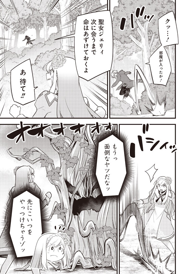 Read SLIME SAINT Chapter 61 [High Quality / Full] - Page 13 - dark.nicomanga.com