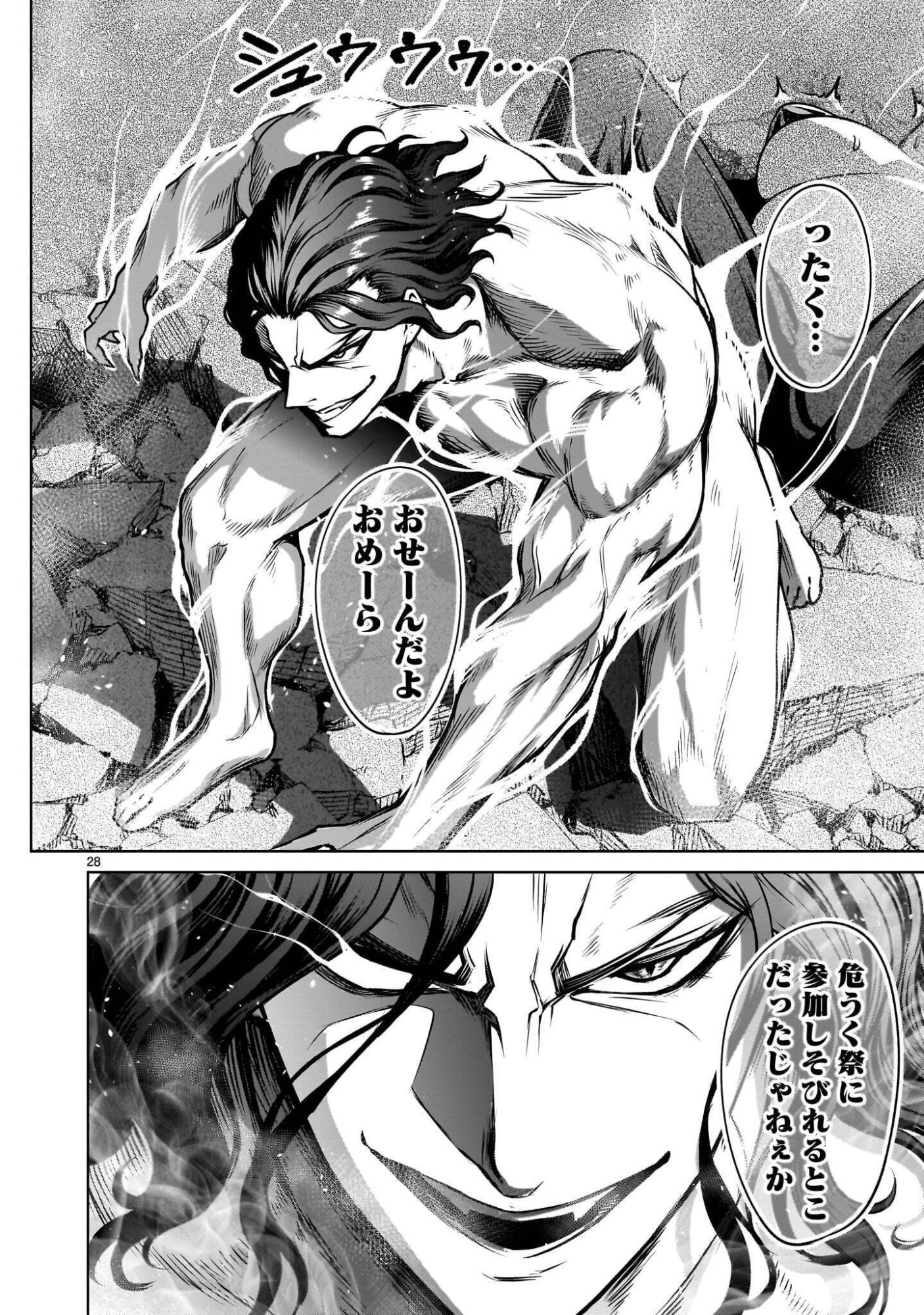 Read ROSEN GARTEN SAGA - RAW Chapter 97.2 [High Quality / Full] - Page 14 - nicomanga.net