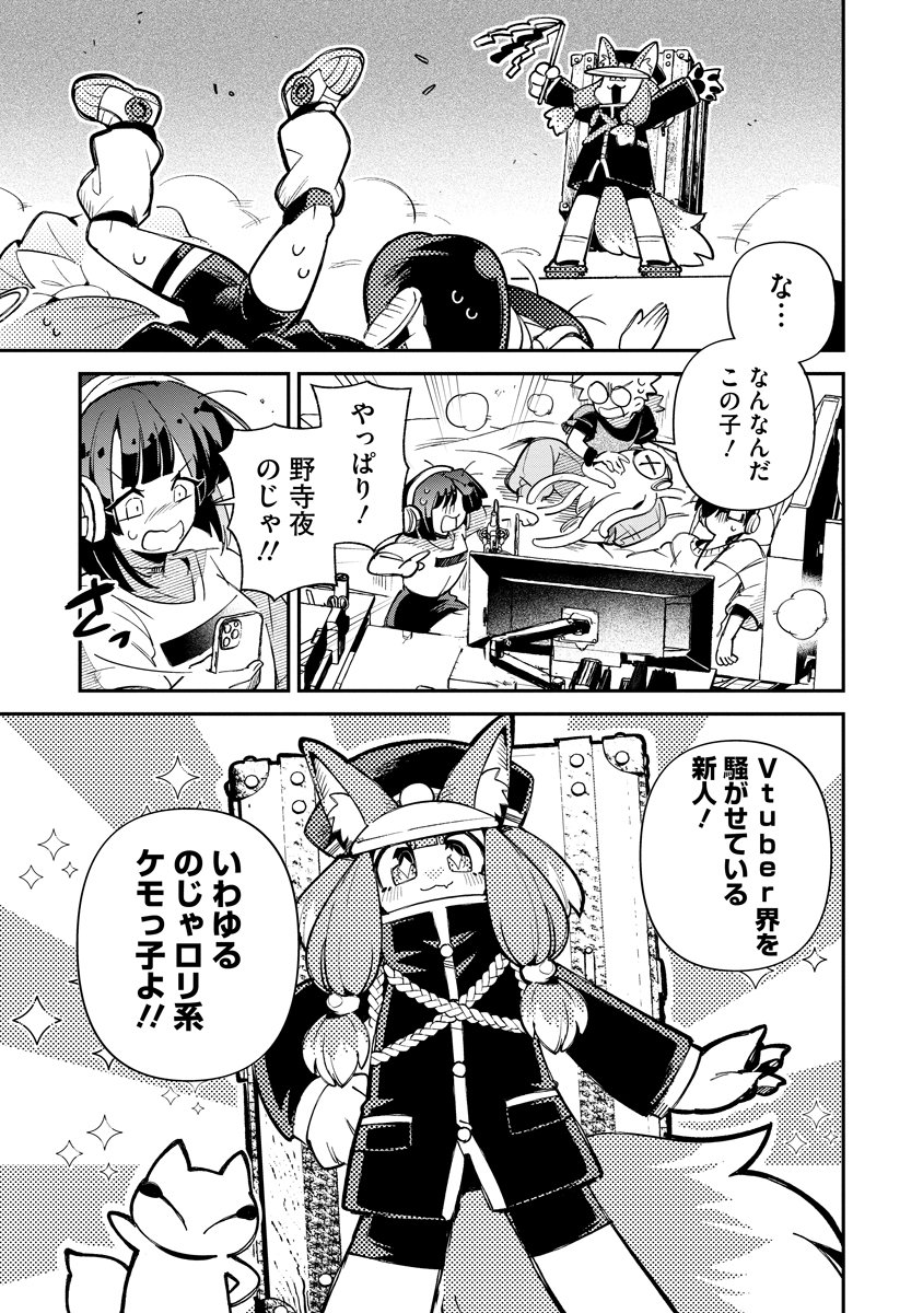 Read INVASIVE ALIEN VTUBER Chapter 7 [High Quality / Full] - Page 11 - nicomanga.com