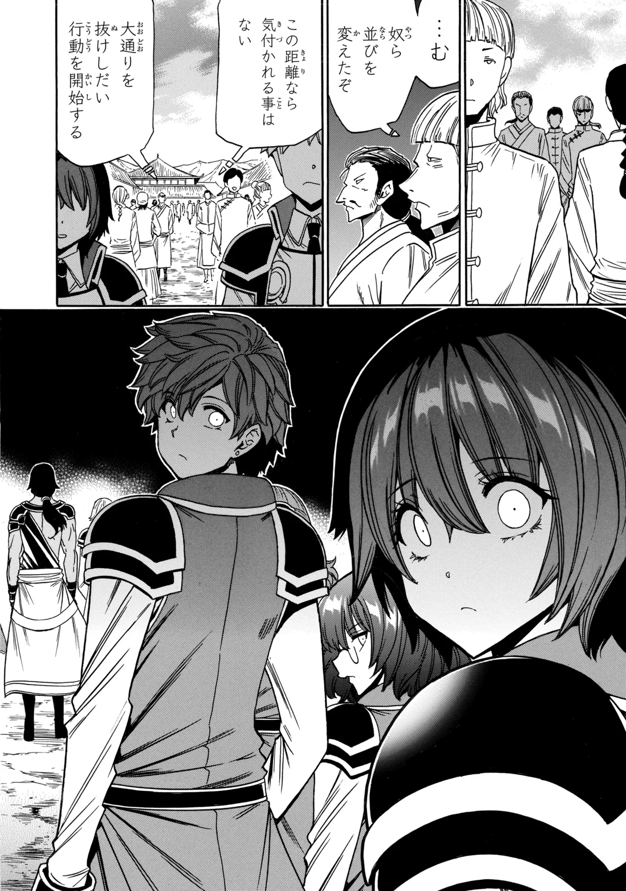 Read Wise Man’s Grandchild (Manga) Chapter 99.3 [High Quality / Full] - Page 11 - dark.nicomanga.com