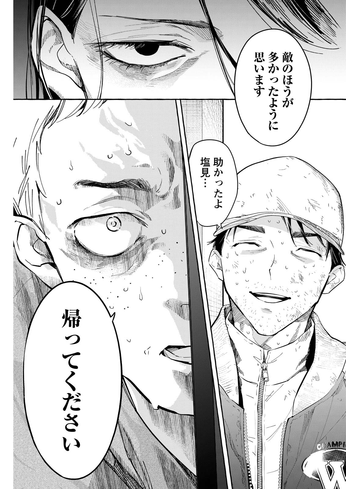 ORE DE WA NAI ENJOU Chap 10 - Pic 27