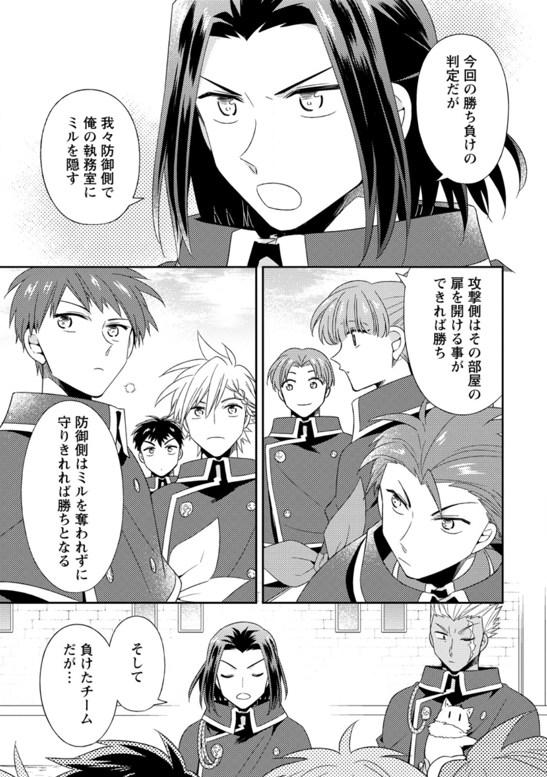 KITA NO TORIDENITE Chap 50.1 - Pic 5