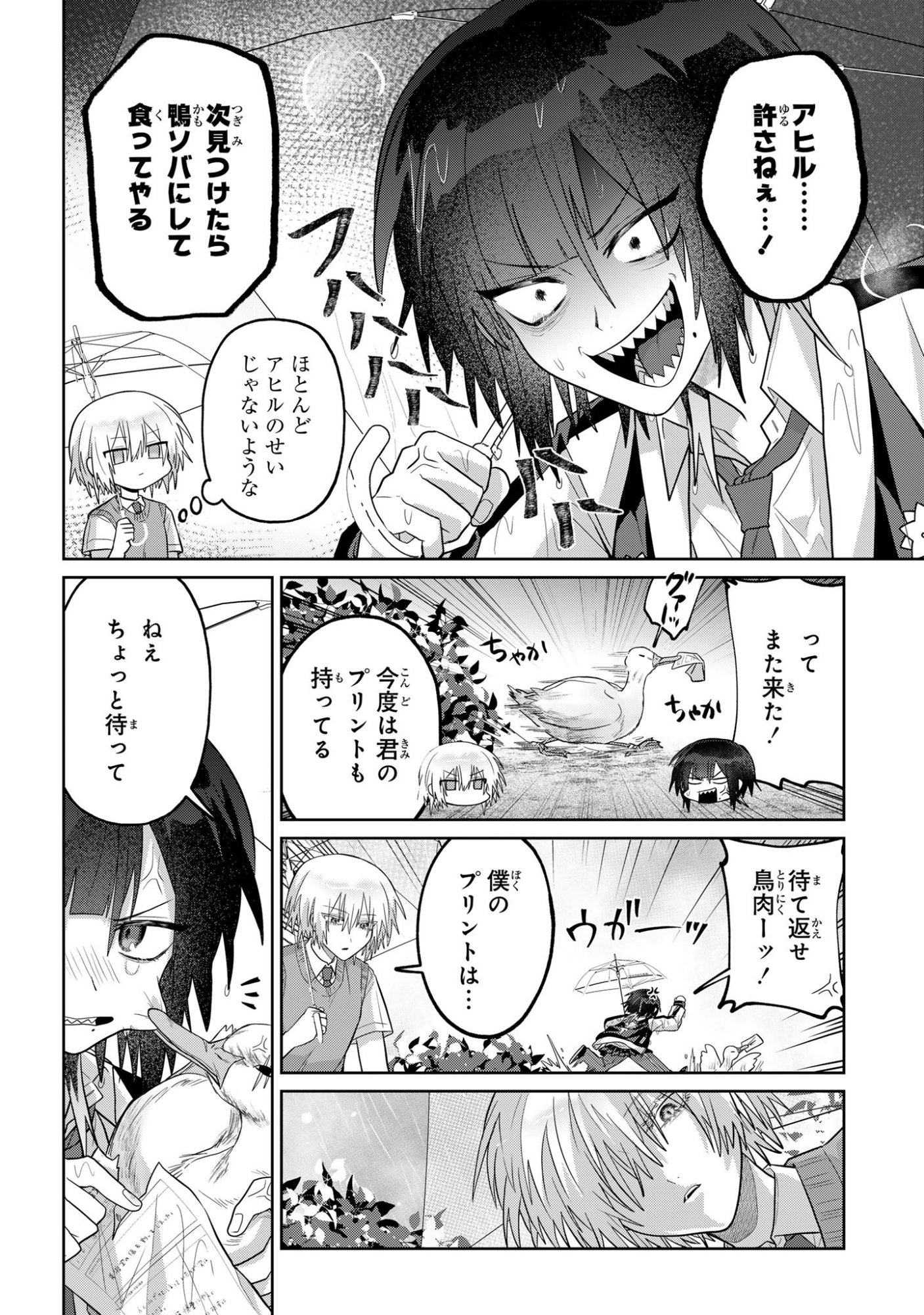 Read BOITA BOINE Chapter 15 [High Quality / Full] - Page 6 - nicomanga.net