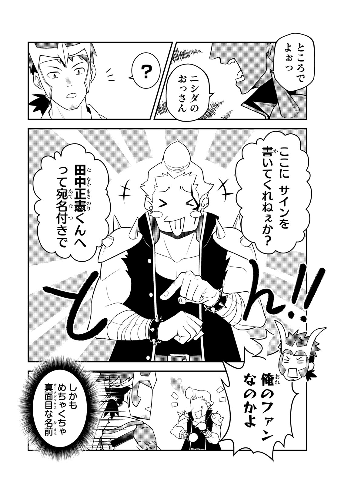 MUKASHI TOTTA KINEDUKA DE... TO IINAGARA MUSOU SURU TEISHOKUYA NO OSSAN, JITSU WA DENSETSU NO DUNGEON KOURYOKU SHA Chapter 6.2 page 11 - nihonkuni.com