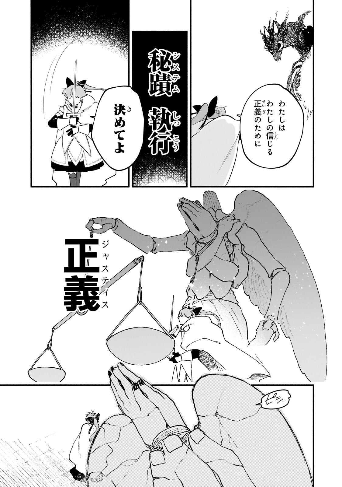 GENDAI DUNGEON RAIFU NO TSUZUKI WA ISEKAI OPEN WORLD DE! Chapter 37.2 page 7 - nihonkuni.com