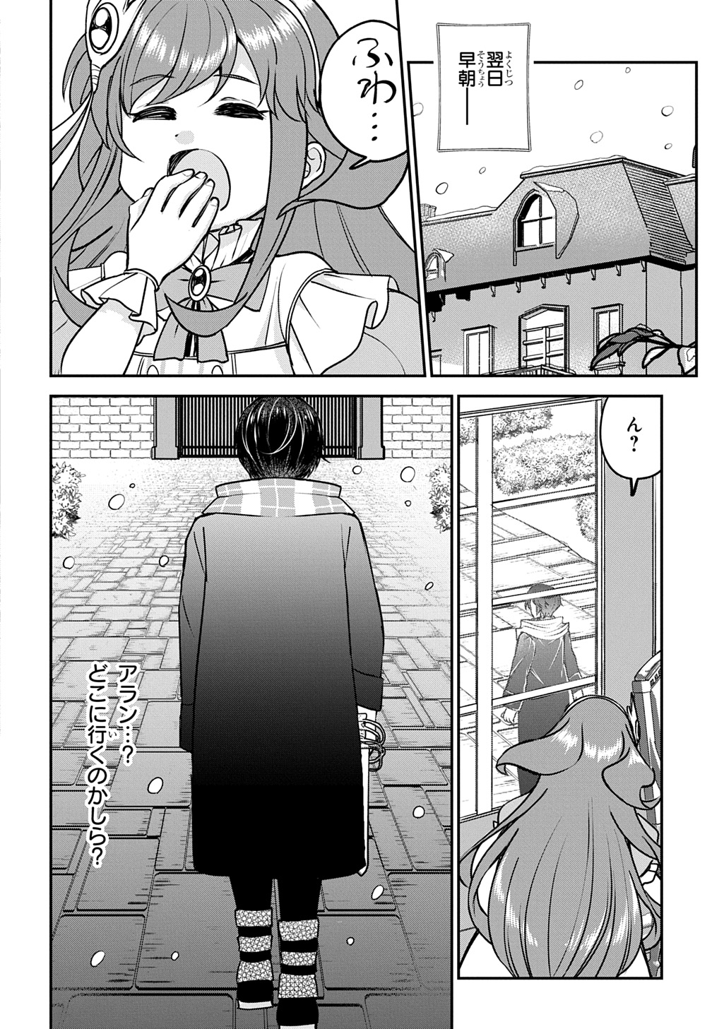 KYONEN 82 SAI NO ISEKAI TENSEI!?〜 HAZURE ZOKUSEI DEMO, SUKIRU DAKE DE MUSOU SHIMASU 〜 Chapter 15 page 22 - nihonkuni.com