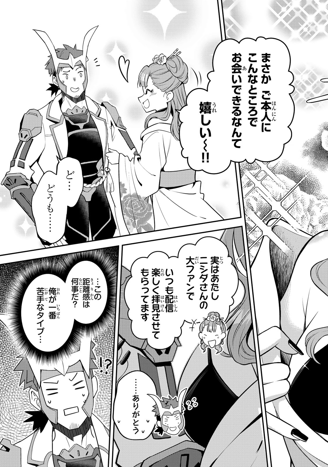 MUKASHI TOTTA KINEDUKA DE... TO IINAGARA MUSOU SURU TEISHOKUYA NO OSSAN, JITSU WA DENSETSU NO DUNGEON KOURYOKU SHA Chapter 6.2 page 4 - nihonkuni.com