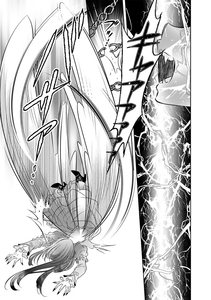 AKUYAKU REIJOU NO OKINIIRI: OUJI...... JAMA! Chapter 81 page 7 - nihonkuni.com