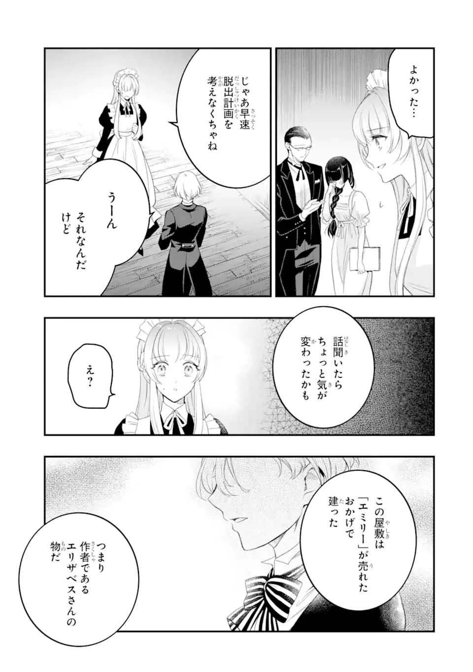HIKIKOMORI OUJI NO KAREI NARU YONAOSHI Chapter 6.3 page 11 - nihonkuni.com