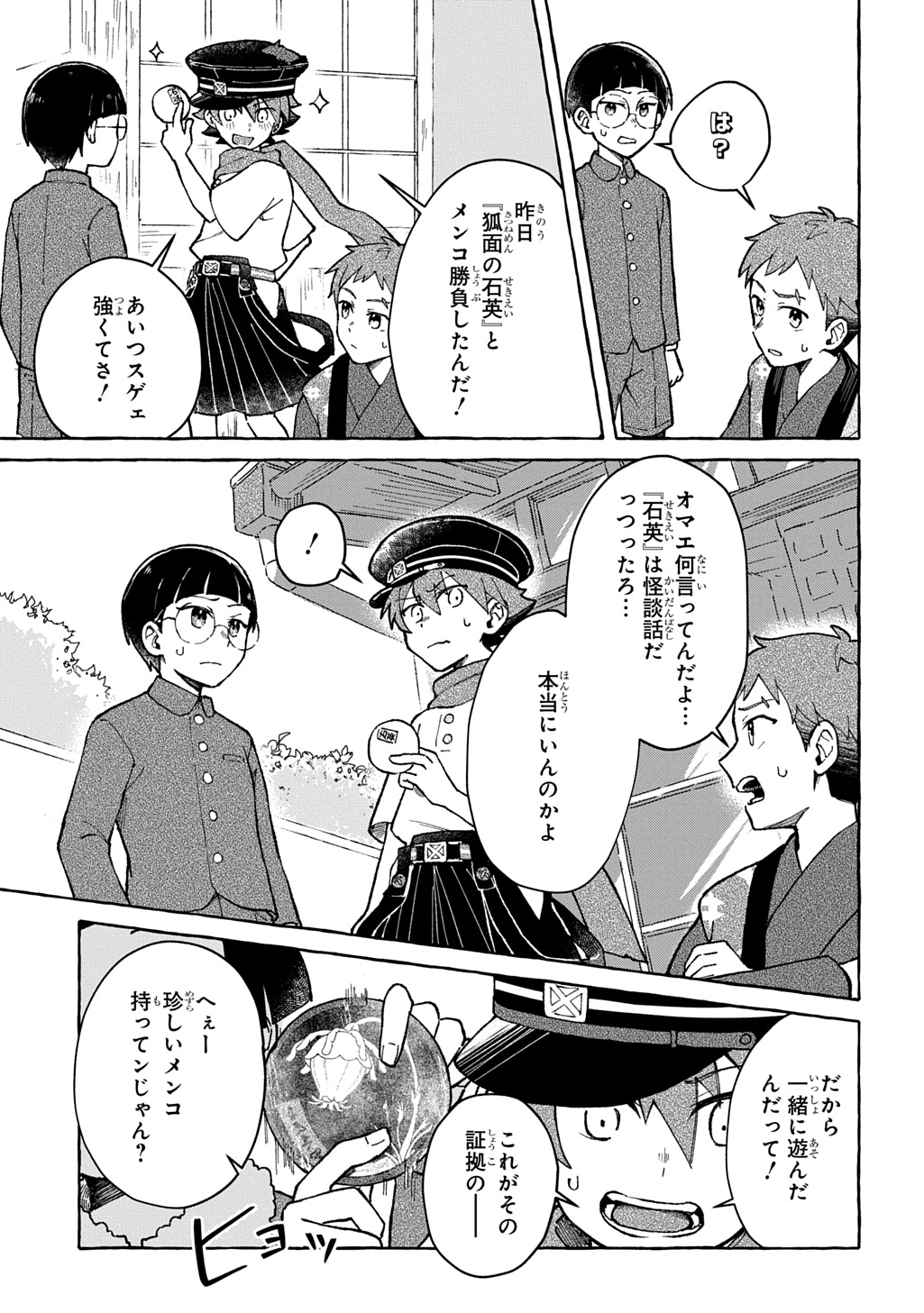 Read KURAGARI GEKIROTAN Chapter 3.1 [High Quality / Full] - Page 17 - nicomanga.com