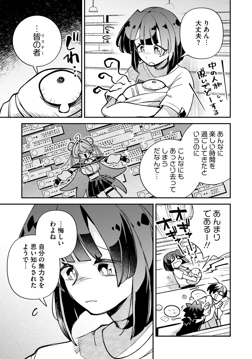 Read INVASIVE ALIEN VTUBER Chapter 7 [High Quality / Full] - Page 19 - nicomanga.com