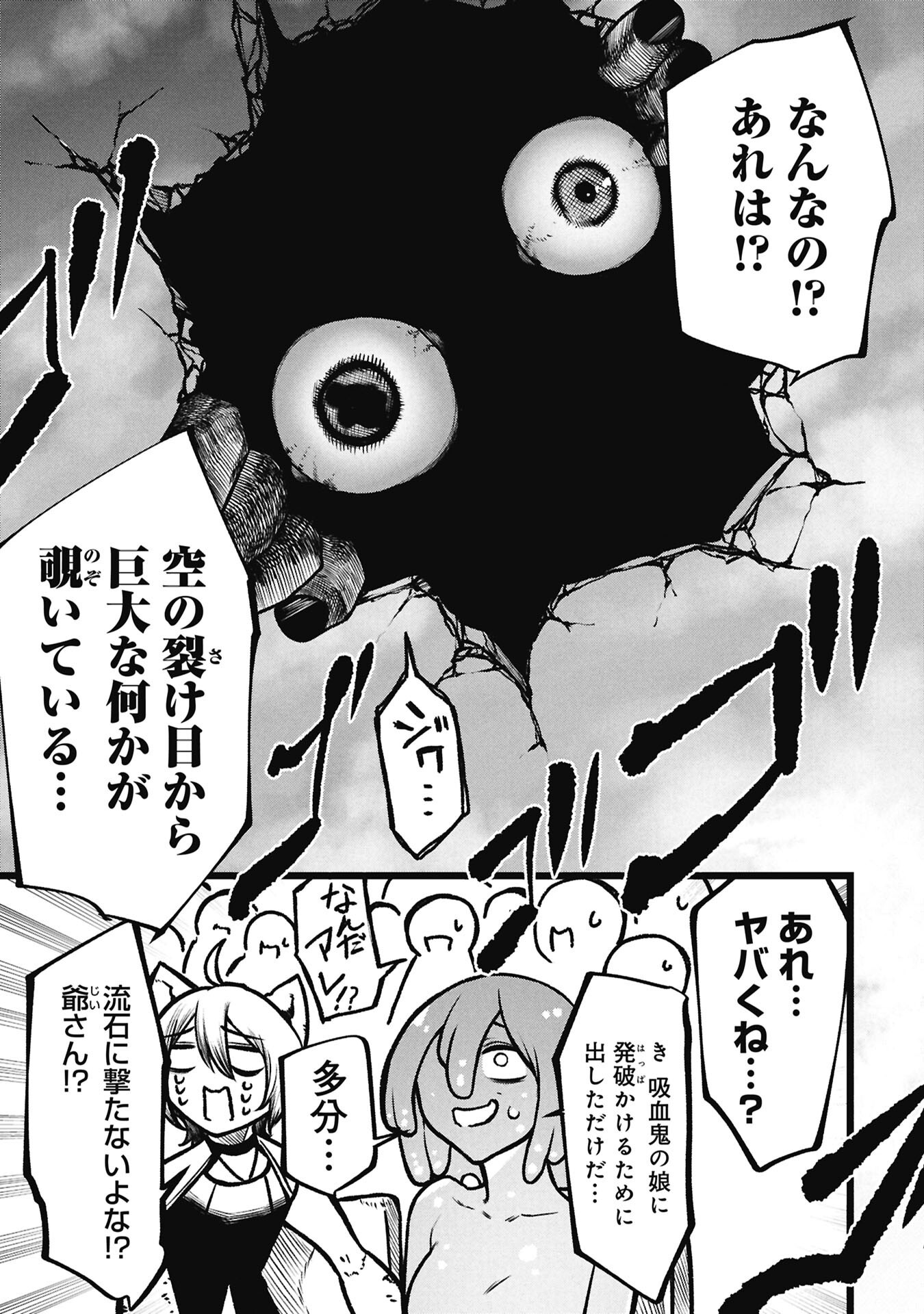 Read TSUI KATSU YUUSHA Chapter 27.2 [High Quality / Full] - Page 1 - dark.nicomanga.com