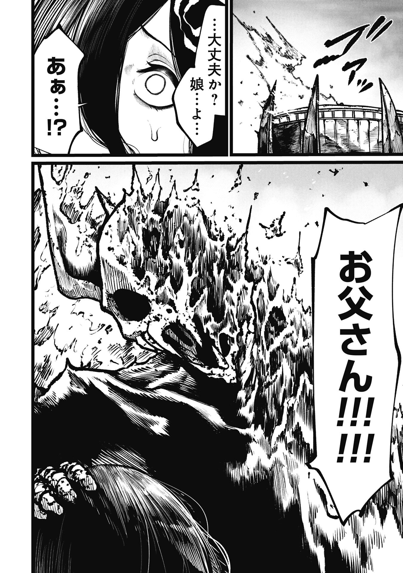 Read TSUI KATSU YUUSHA Chapter 27.2 [High Quality / Full] - Page 14 - dark.nicomanga.com