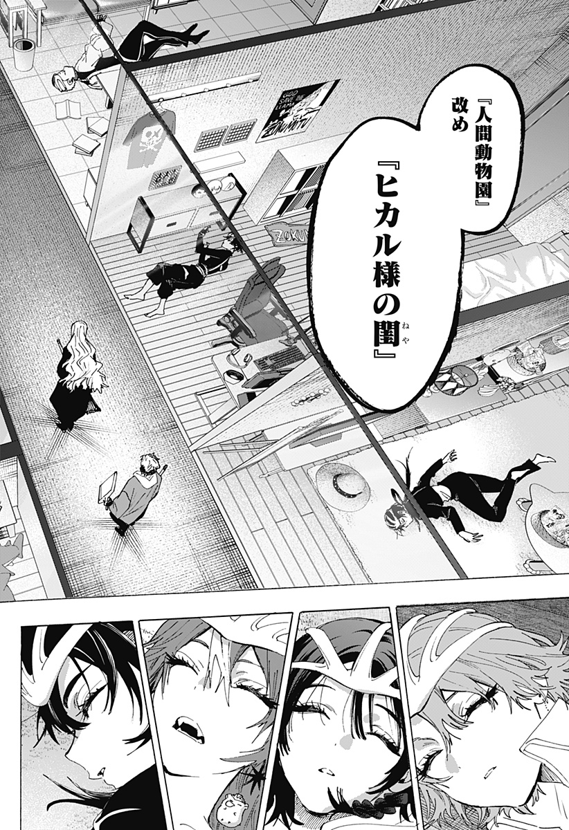 Read MARRIAGETOXIN Chapter 171 [High Quality / Full] - Page 16 - dark.nicomanga.com