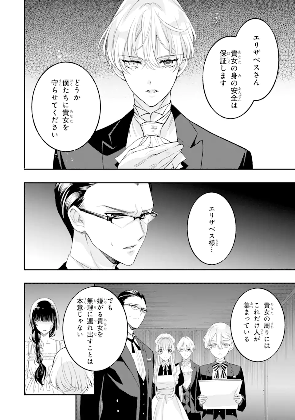 HIKIKOMORI OUJI NO KAREI NARU YONAOSHI Chapter 6.3 page 6 - nihonkuni.com