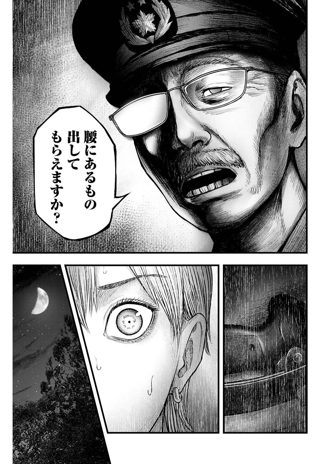 Read NISHIKIGOI Chapter 22 [High Quality / Full] - Page 9 - dark.nicomanga.com