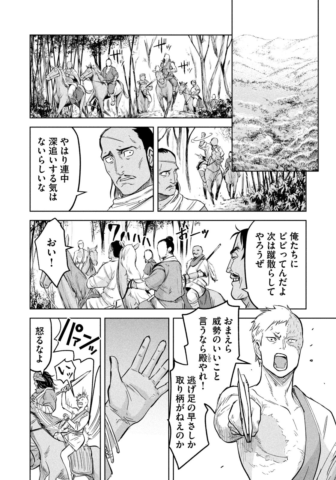 Read ANCESTORS Chapter 19 [High Quality / Full] - Page 8 - nicomanga.net