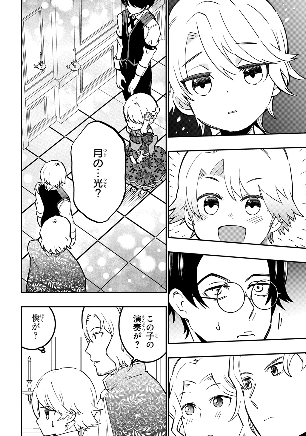 DAISHOUKA NO AIJOU (YOUJO) DESU GA, MAINICHI GENKI IPPAI NI KURASHITEITARA KOURYAKU TAISHOU NO KAKO TRAUMA WO ISSOU SHICHATTETA MITAI DESU Chapter 7 page 22 - nihonkuni.com