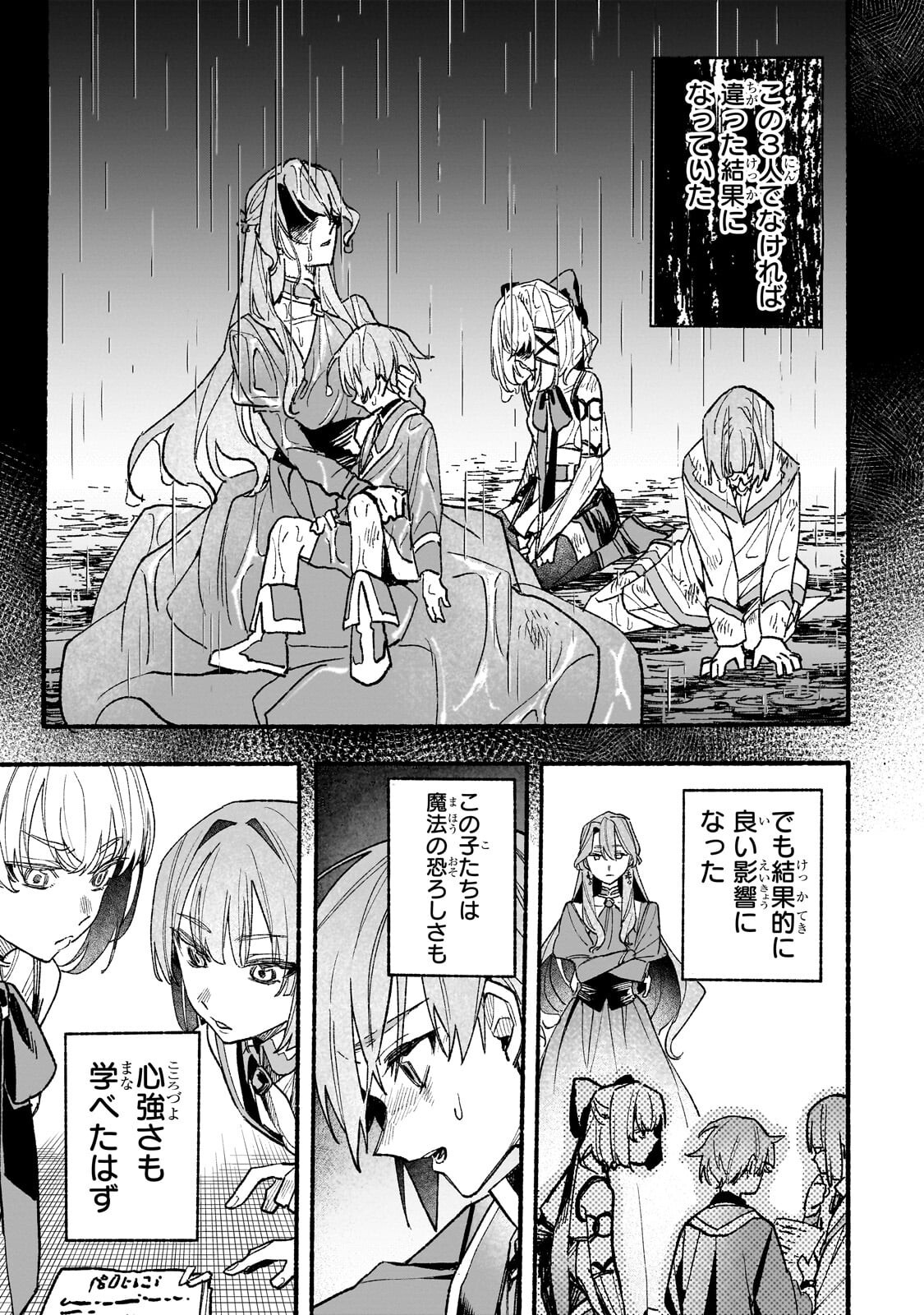 ALDO NO ISEKAI TENSEI Chapter 8.3 page 6 - nihonkuni.com