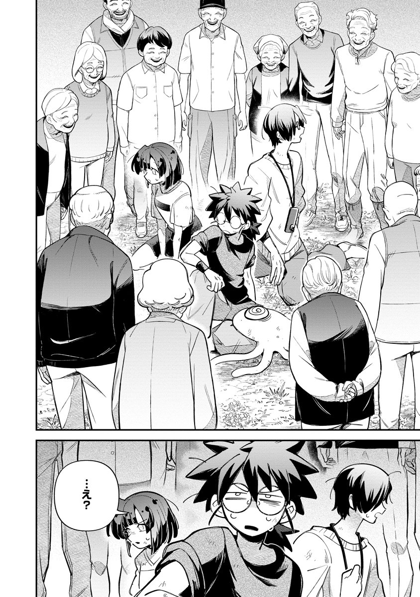 Read INVASIVE ALIEN VTUBER Chapter 7 [High Quality / Full] - Page 34 - nicomanga.com