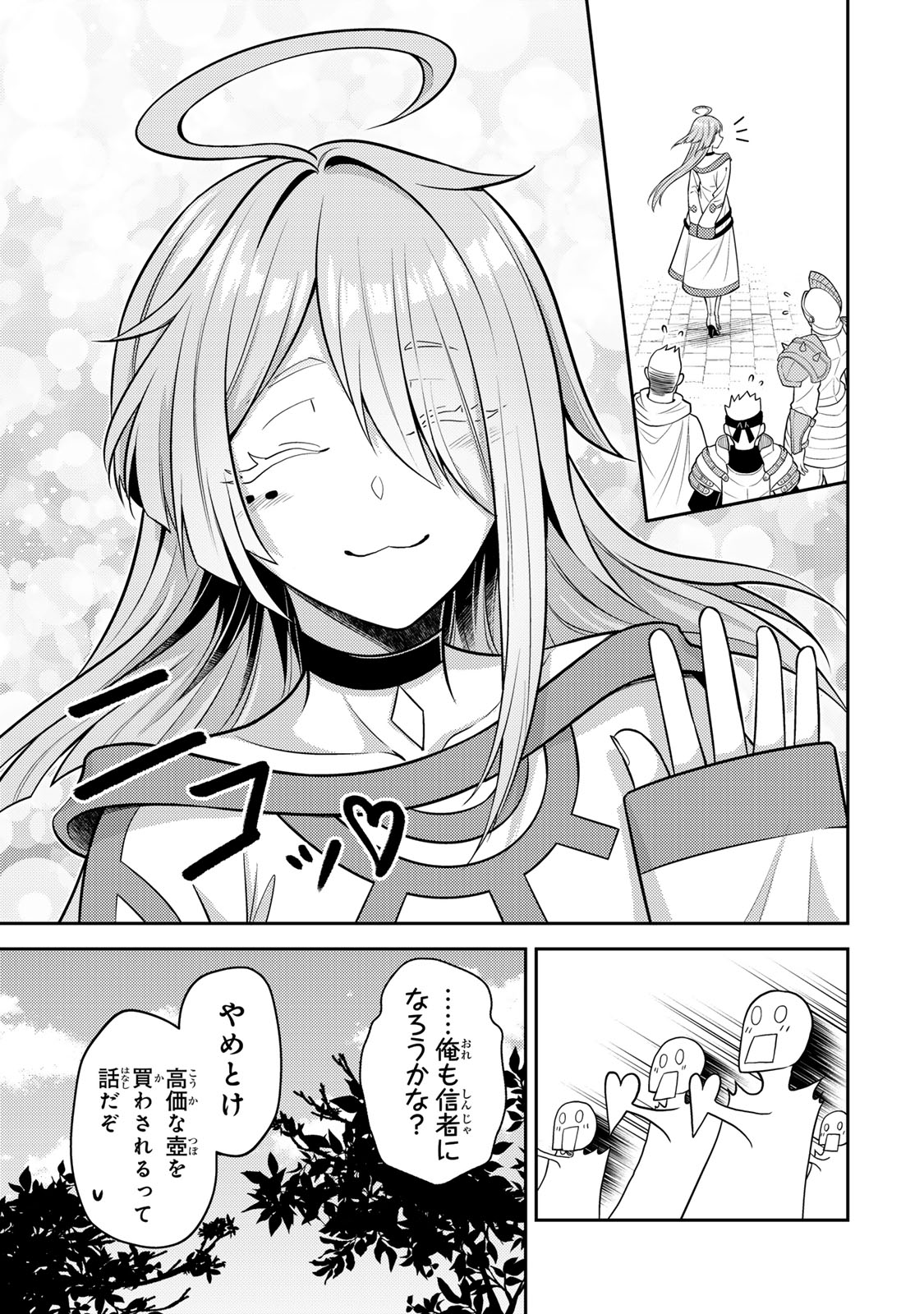 MUKASHI TOTTA KINEDUKA DE... TO IINAGARA MUSOU SURU TEISHOKUYA NO OSSAN, JITSU WA DENSETSU NO DUNGEON KOURYOKU SHA Chapter 6.2 page 18 - nihonkuni.com
