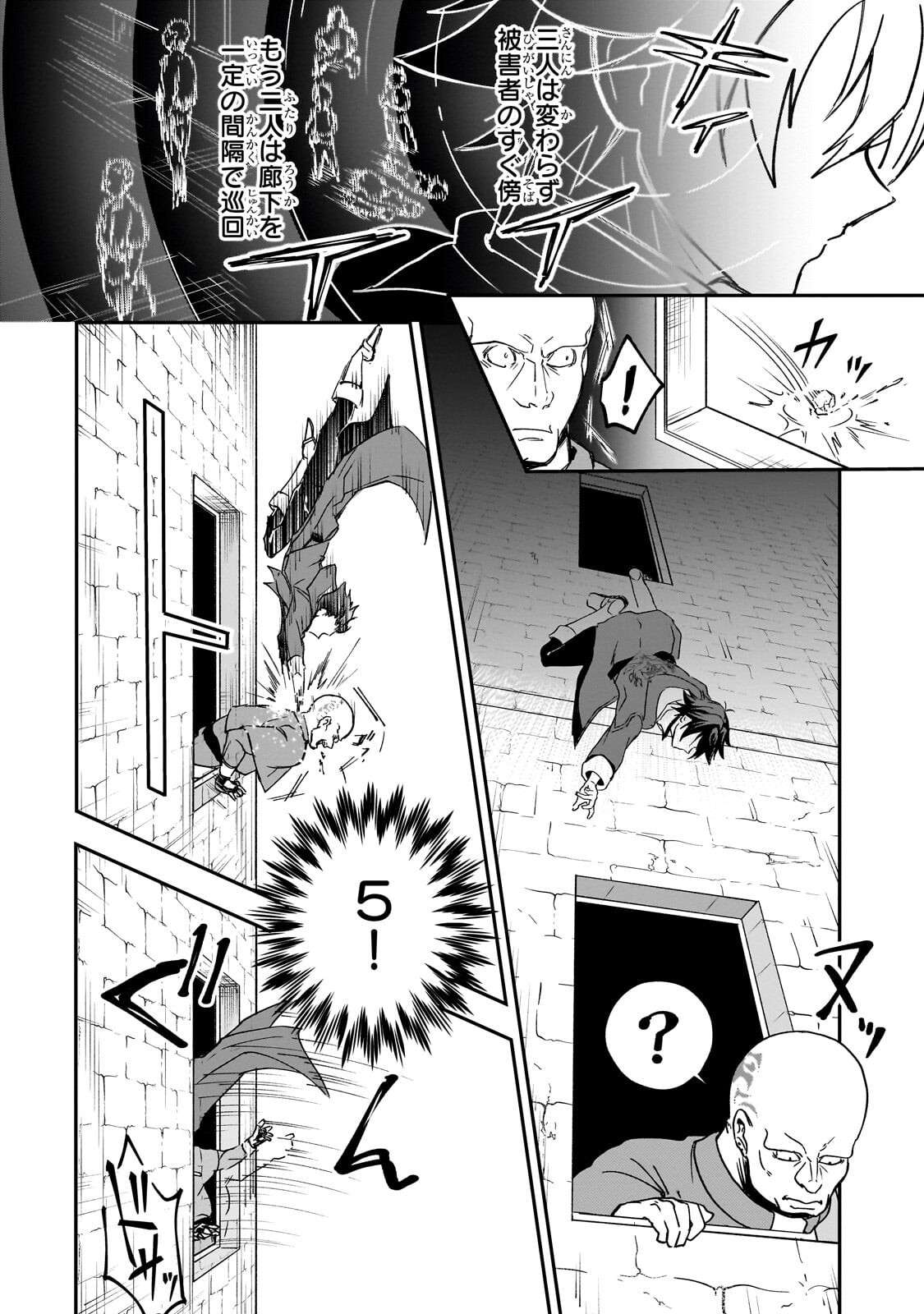 SENNOU SKILL DE ISEKAI MUSOU!? ~SKILL GA BARETARA SHOKEI SARERU NODE KENZEN SEIJITSU NI IKIYOU TOSHITARA, NAZEKA BISHOUJOTACHI NI AISARETEIRU KEN NI TSUITE~ Chapter 5.1 page 12 - nihonkuni.com