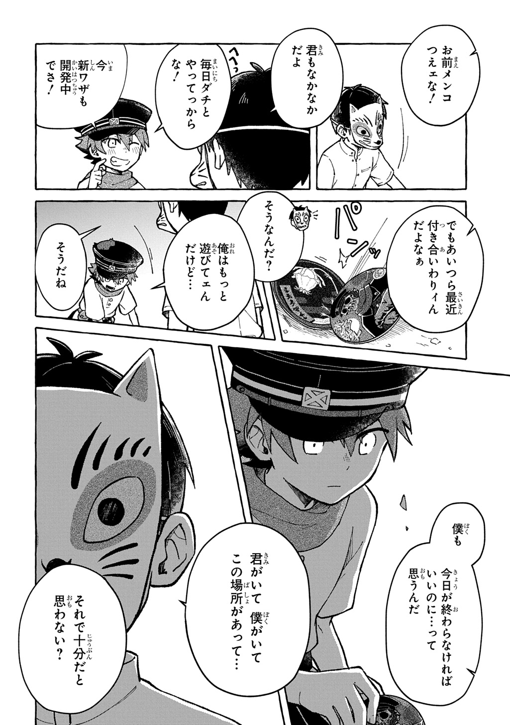 Read KURAGARI GEKIROTAN Chapter 3.1 [High Quality / Full] - Page 12 - nicomanga.com