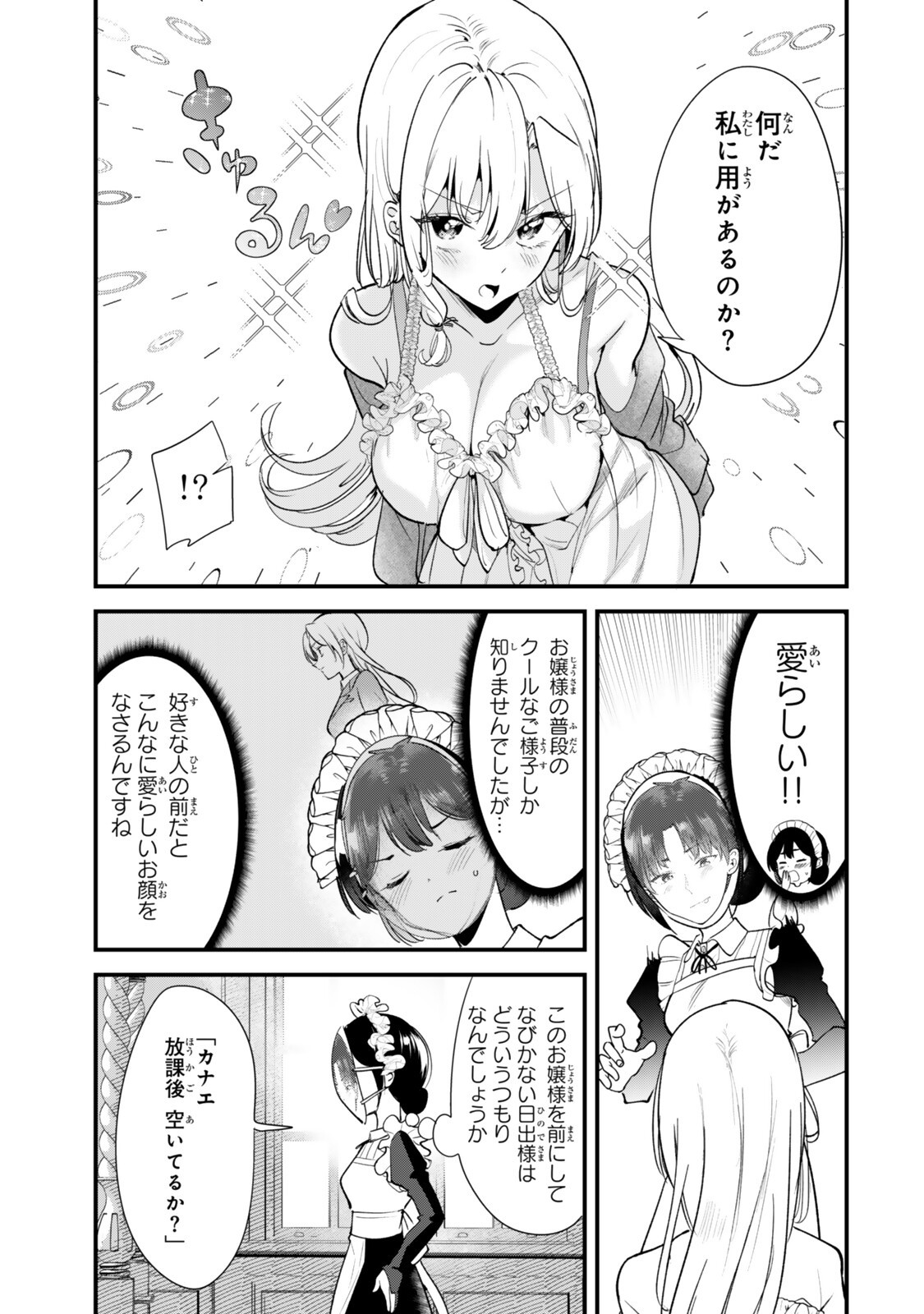 WHEN TRYING TO GET BACK AT THE HOMETOWN BULLIES, ANOTHER BATTLE BEGAN Chapter 82 page 5 - nihonkuni.com