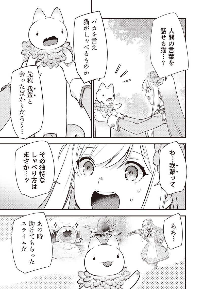 Read SLIME SAINT Chapter 61 [High Quality / Full] - Page 19 - dark.nicomanga.com