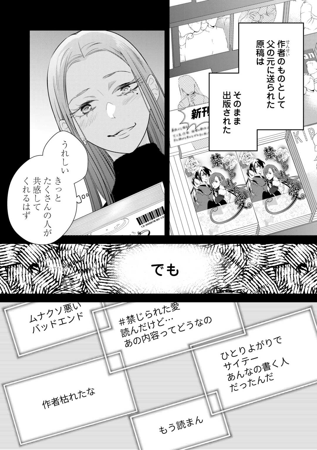 HONJITSU, ANATA WO AISURU NO WO YAMEMASU ~OUHI TO FURIN SHITA ANATA GA WARUI NO DESU YO?~ RAW Chapter 13 page 14 - nihonkuni.com