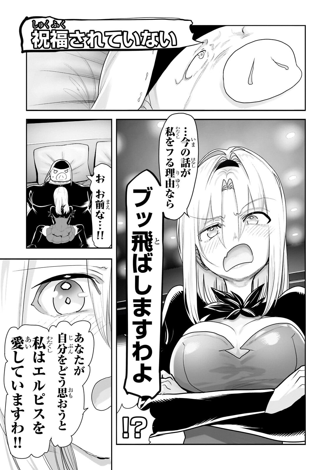 THE HALF-BLOOD ORC IN THE BLENDED WORLD Chapter 81 page 11 - nihonkuni.com