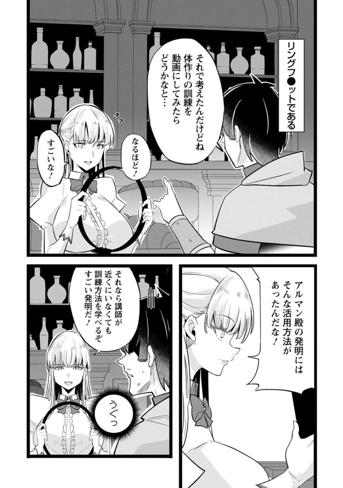 ISEKAI PAPA KATSU OJI-SAN Chapter 49.2 page 4 - nihonkuni.com