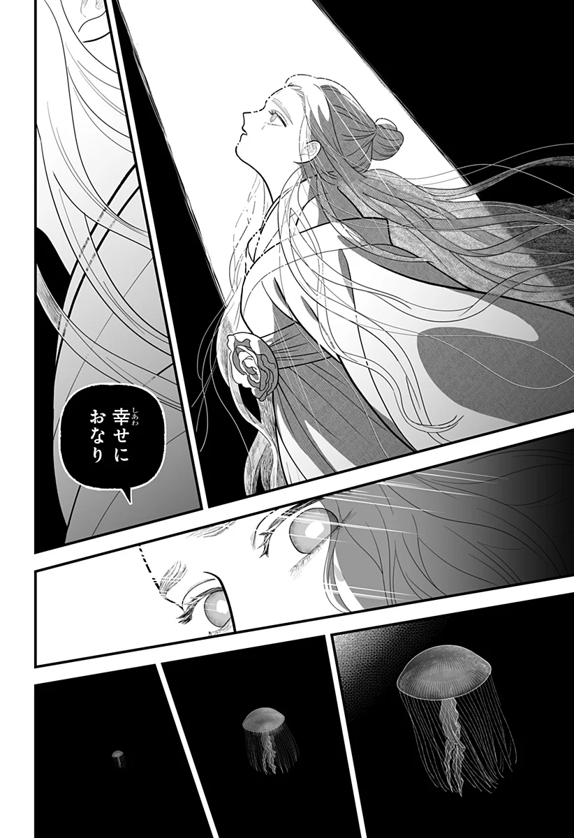 Read KAMI YOMU FUTARI Chapter 10 [High Quality / Full] - Page 24 - nicomanga.com