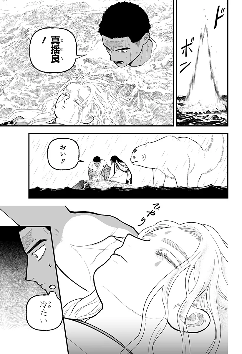 Read KAMI YOMU FUTARI Chapter 10 [High Quality / Full] - Page 17 - nicomanga.com