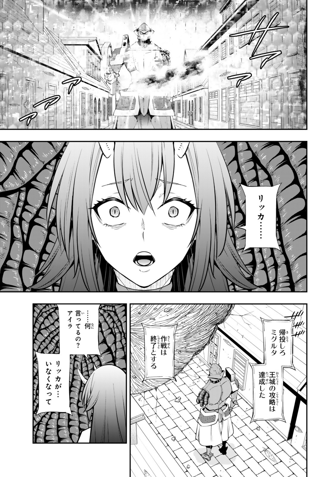 ISEKAI MAOU TO SHOUKAN SHOUJO DOREI MAJUTSU - RAW Chap 138.2 - Pic 8