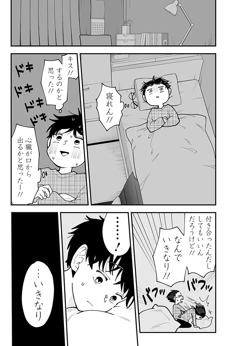 KI NI NARU KURUMI-SAN! - RAW Chap 56 - Pic 19