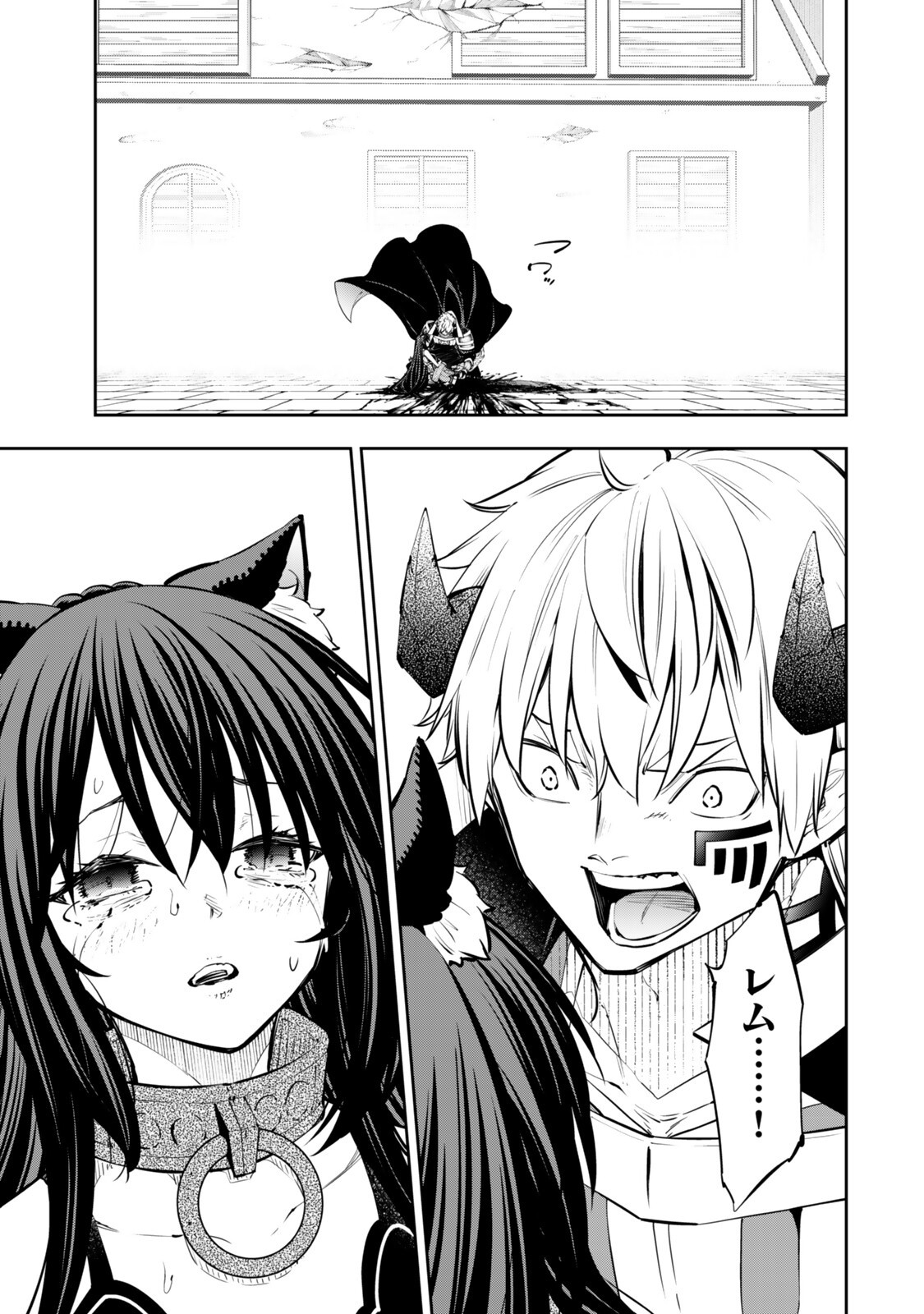 ISEKAI MAOU TO SHOUKAN SHOUJO DOREI MAJUTSU - RAW Chap 138.2 - Pic 2