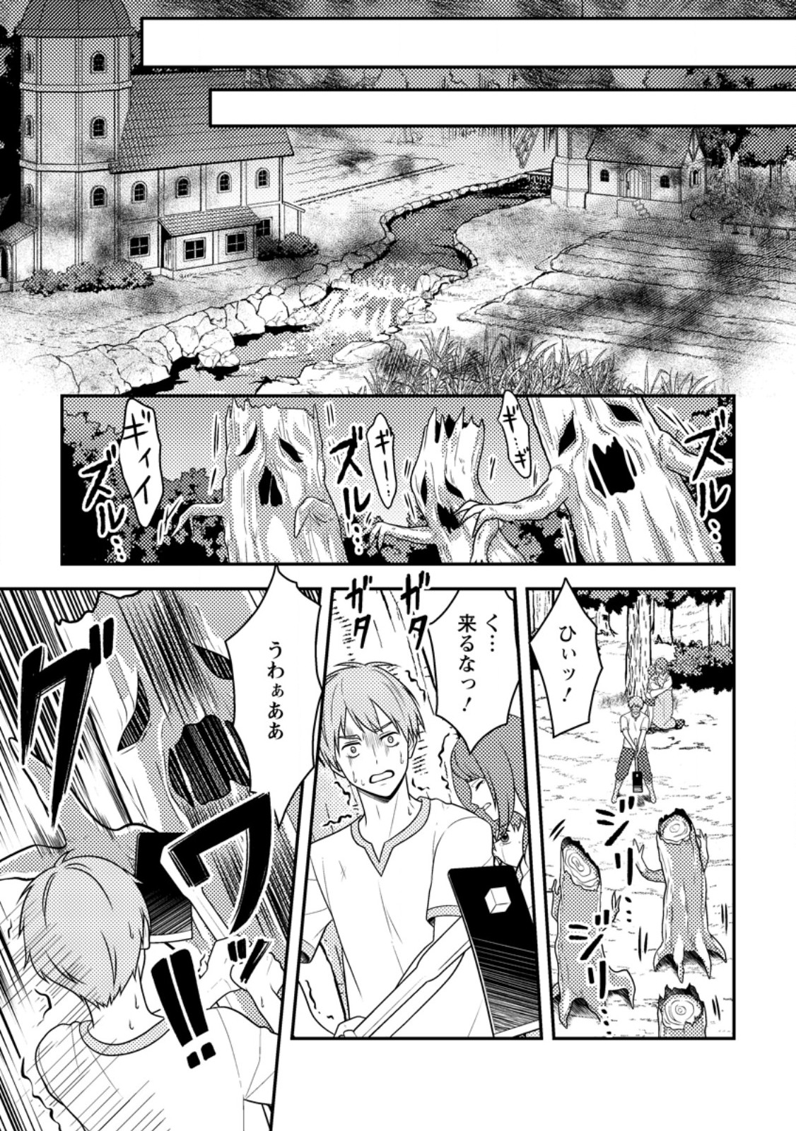 HOUSEKI NO SEIJO - "YOKUFUKA ONNA ME!" TO TSUIHOU SARETA KEDO, RINGOKU NO OUJISAMA TO SHIAWASE NI KURASU NODE ATO WA MOU GOKATTE NI! - RAW Chapter 6.1 page 5 - nihonkuni.com