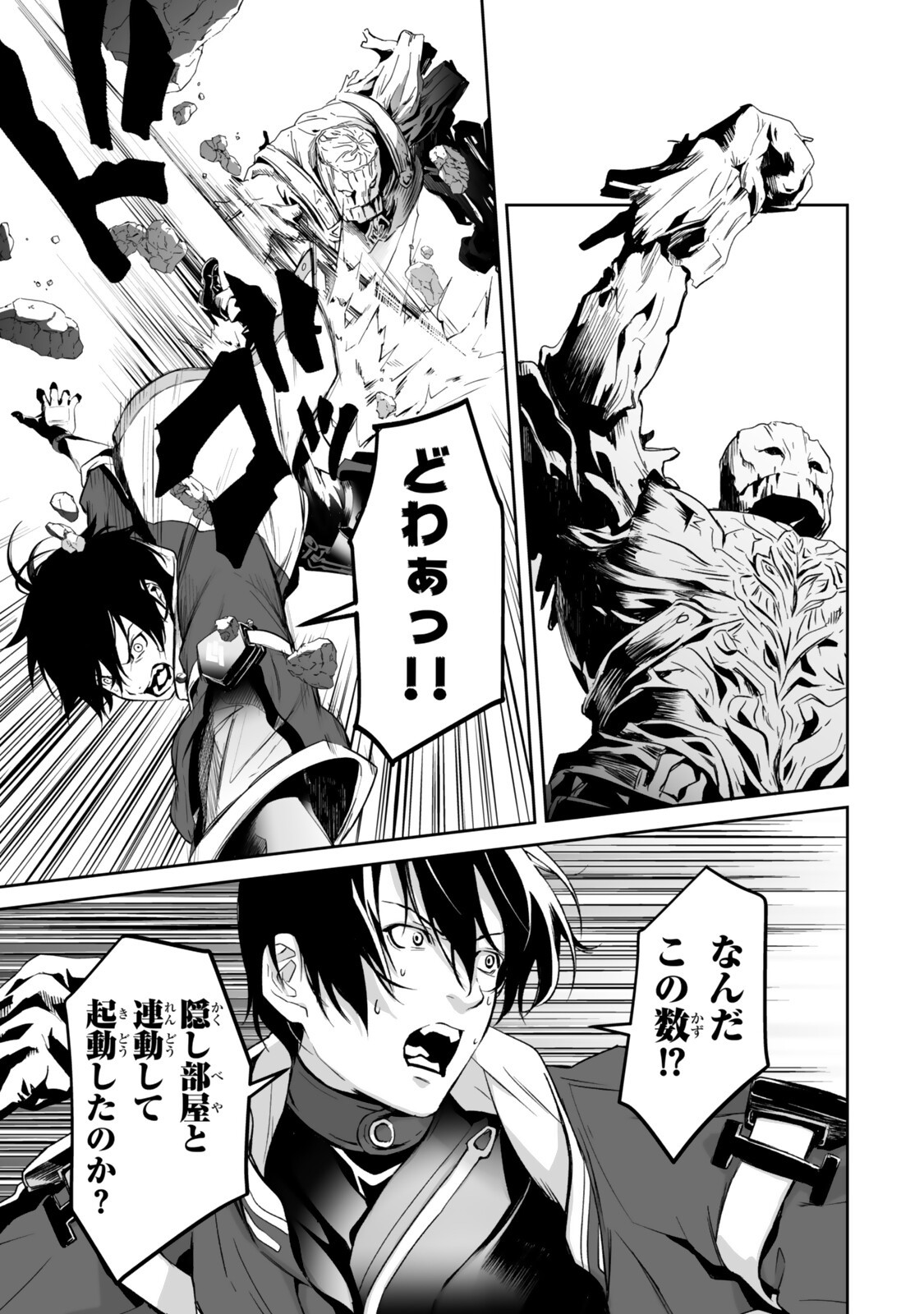 ZENSEI GA SAIKYOU MADOUSHI DATTA ORE, ISEKAI MAHOU DE MUSOU SURU! Chapter 5.3 - Page 7
